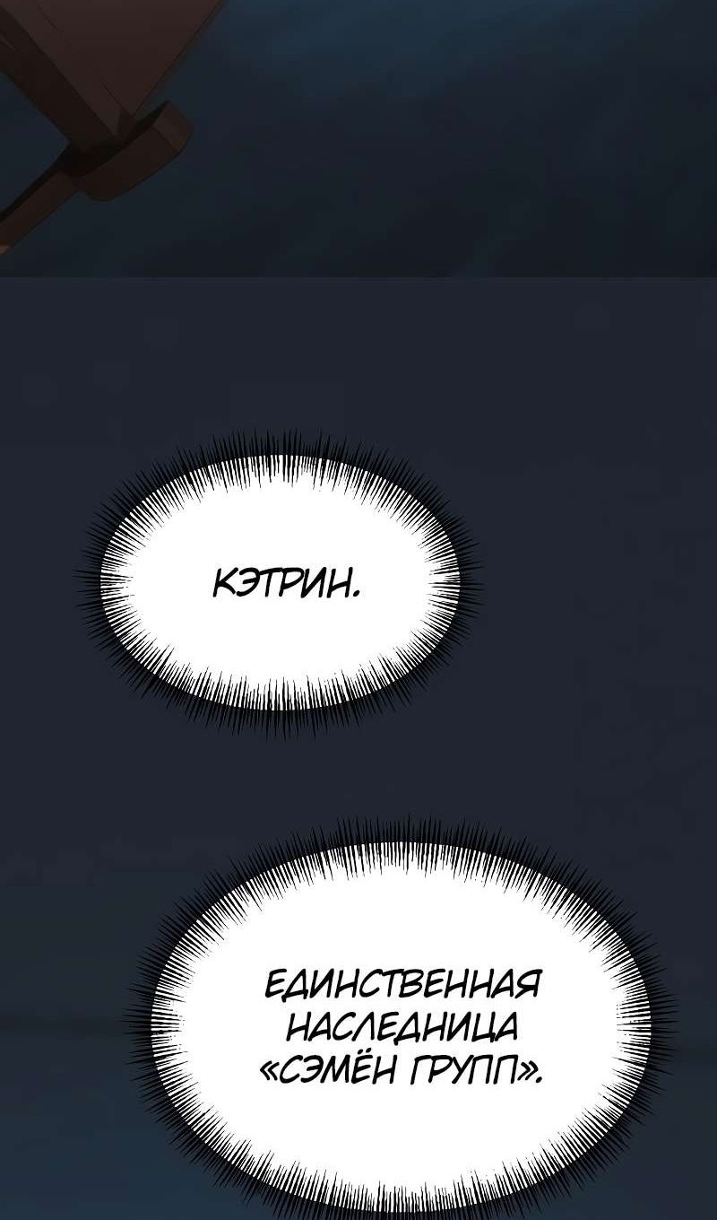 Манга Гоблин 999 уровня - Глава 39 Страница 125