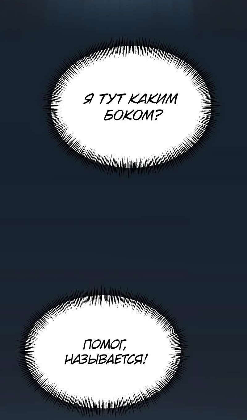 Манга Гоблин 999 уровня - Глава 39 Страница 133