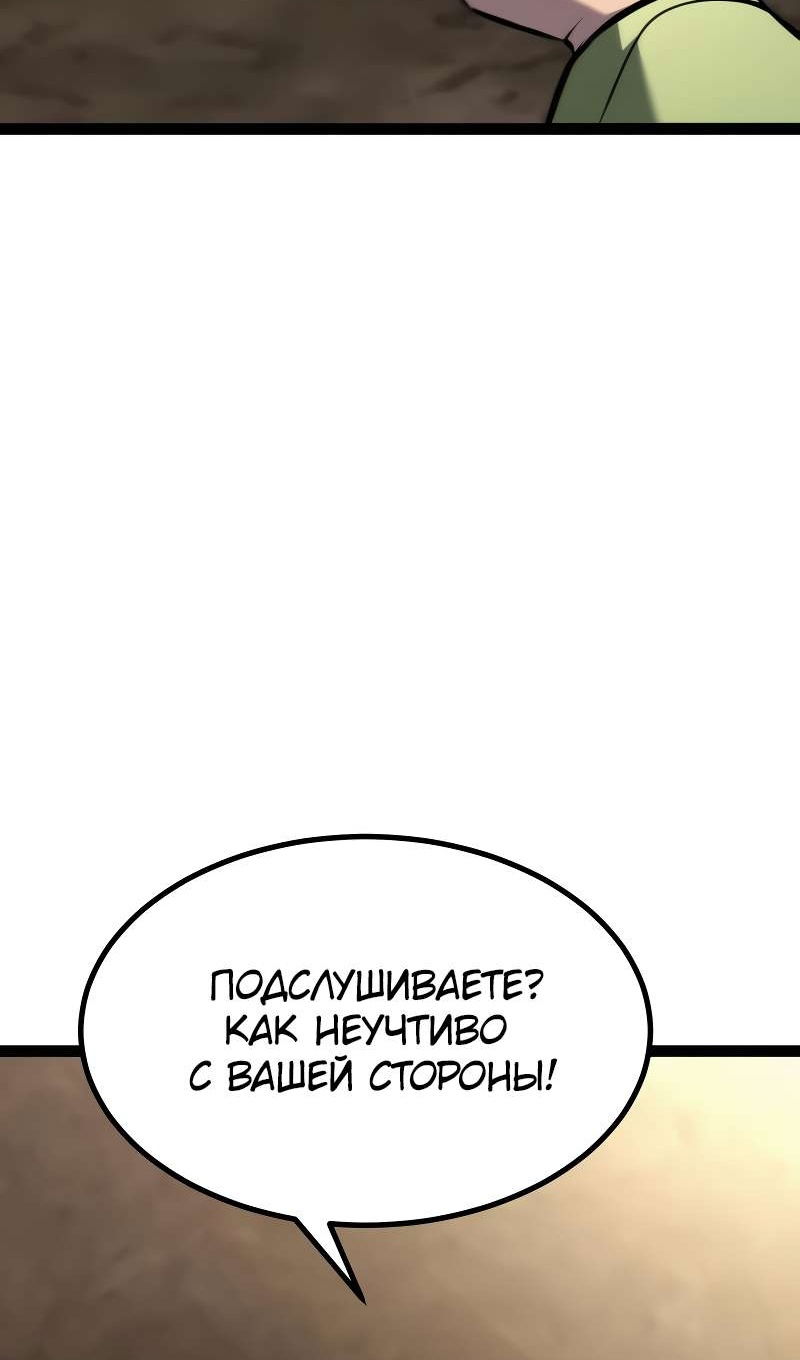 Манга Гоблин 999 уровня - Глава 39 Страница 11