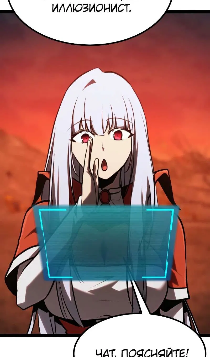 Манга Гоблин 999 уровня - Глава 41 Страница 155