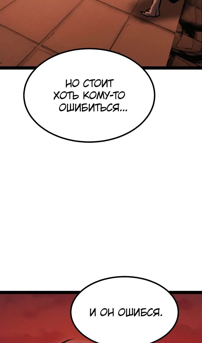 Манга Гоблин 999 уровня - Глава 41 Страница 151