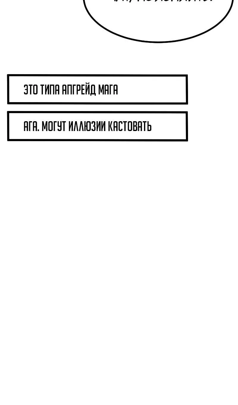 Манга Гоблин 999 уровня - Глава 41 Страница 156