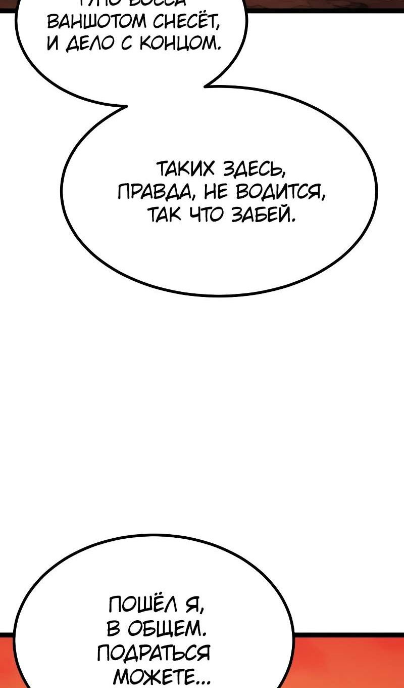 Манга Гоблин 999 уровня - Глава 41 Страница 20