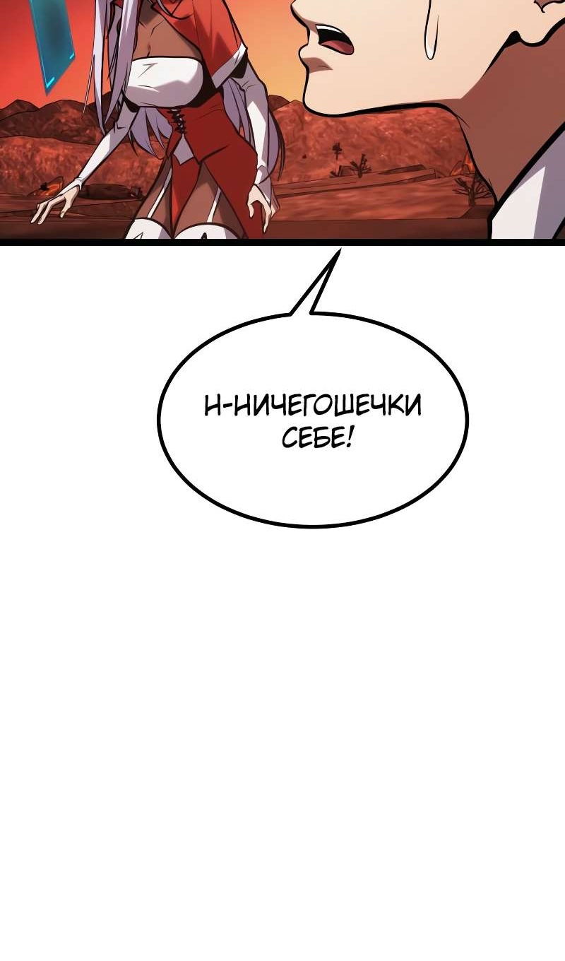 Манга Гоблин 999 уровня - Глава 41 Страница 27