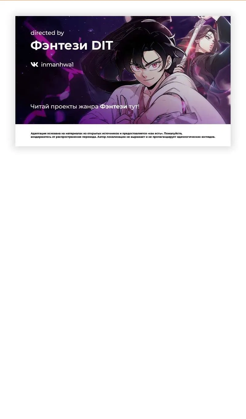 Манга Гоблин 999 уровня - Глава 41 Страница 2