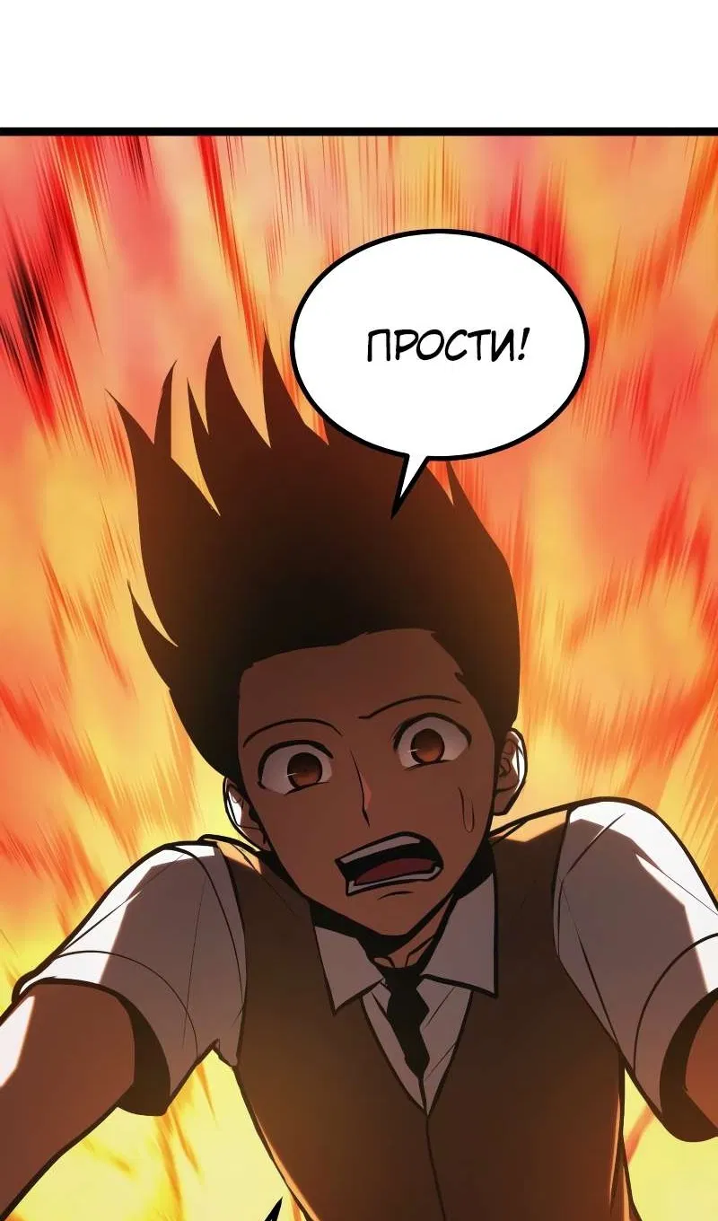 Манга Гоблин 999 уровня - Глава 41 Страница 46