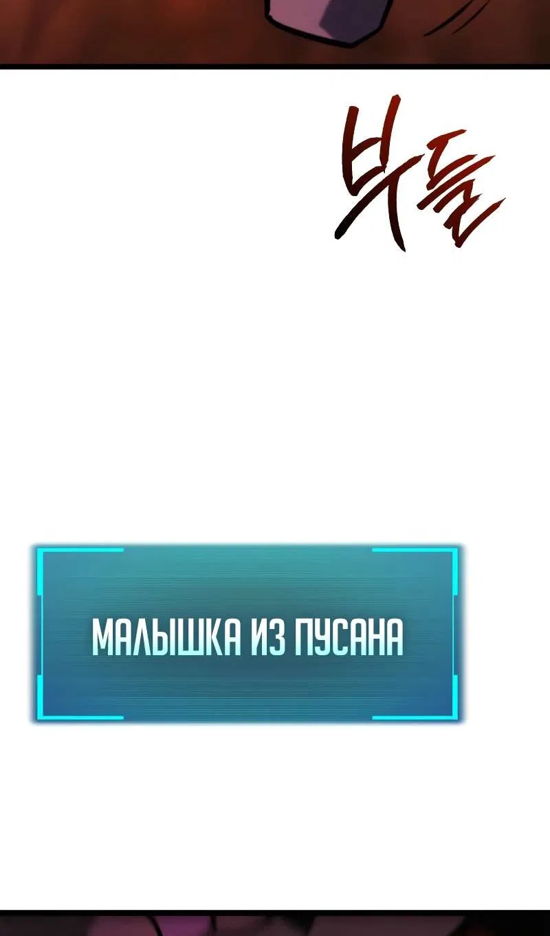 Манга Гоблин 999 уровня - Глава 41 Страница 108