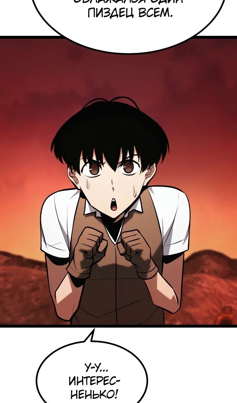 Манга Гоблин 999 уровня - Глава 41 Страница 17