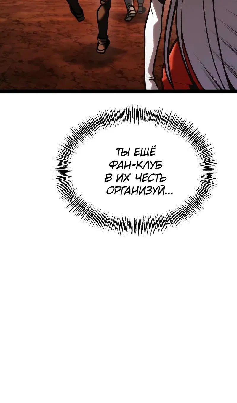 Манга Гоблин 999 уровня - Глава 41 Страница 125