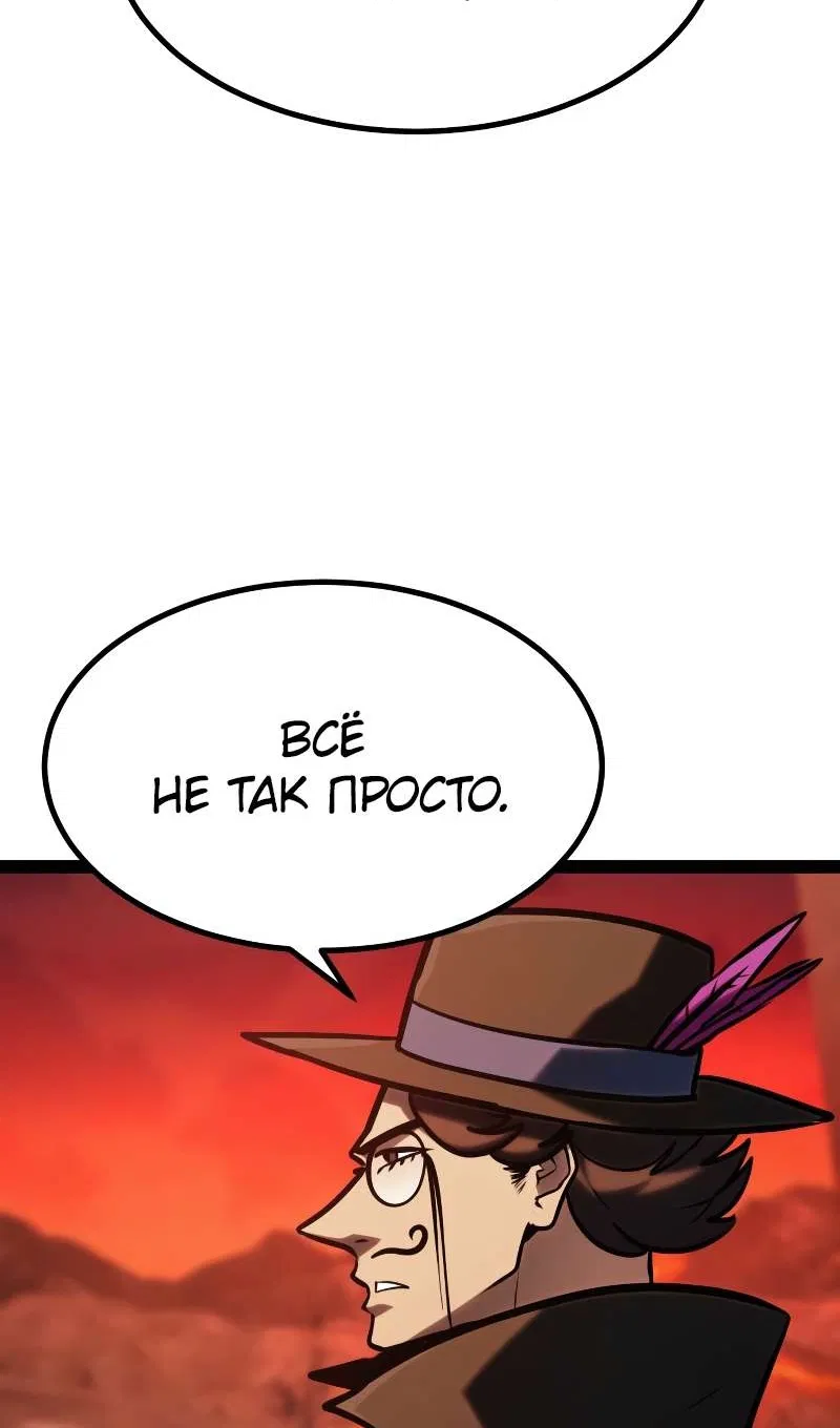 Манга Гоблин 999 уровня - Глава 41 Страница 148
