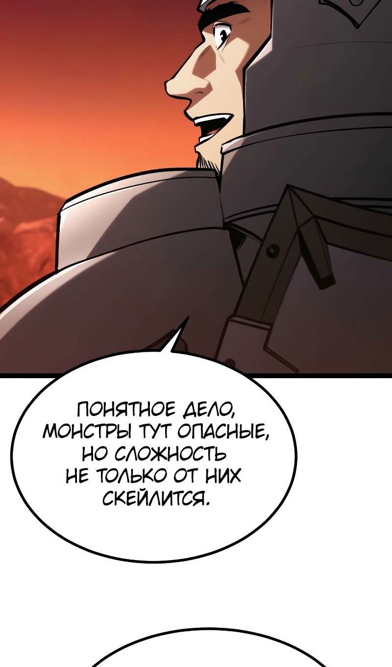 Манга Гоблин 999 уровня - Глава 41 Страница 9