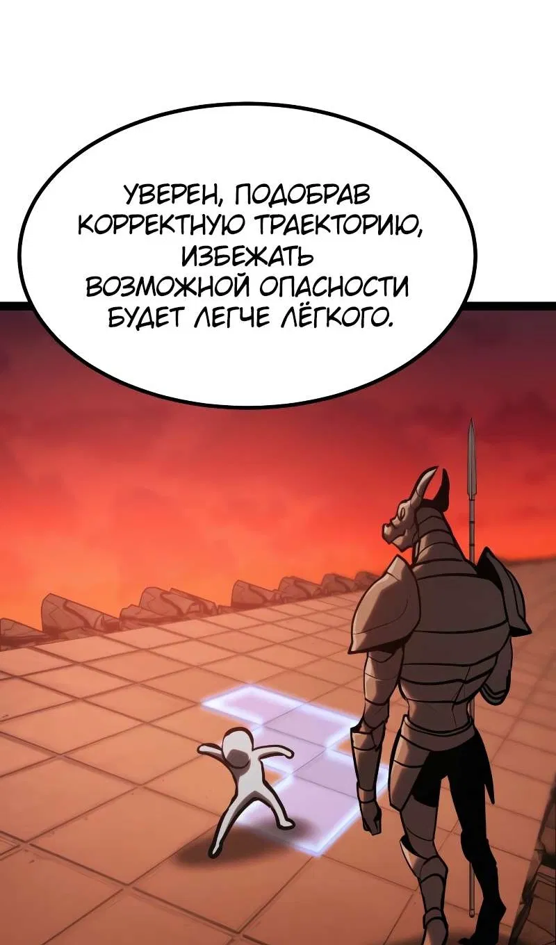 Манга Гоблин 999 уровня - Глава 41 Страница 150