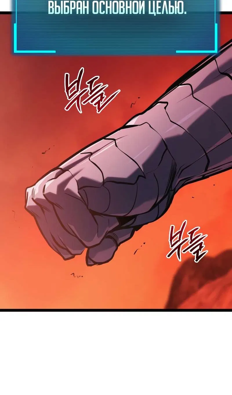 Манга Гоблин 999 уровня - Глава 41 Страница 104