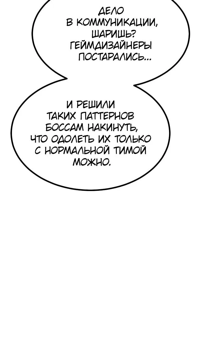 Манга Гоблин 999 уровня - Глава 41 Страница 10