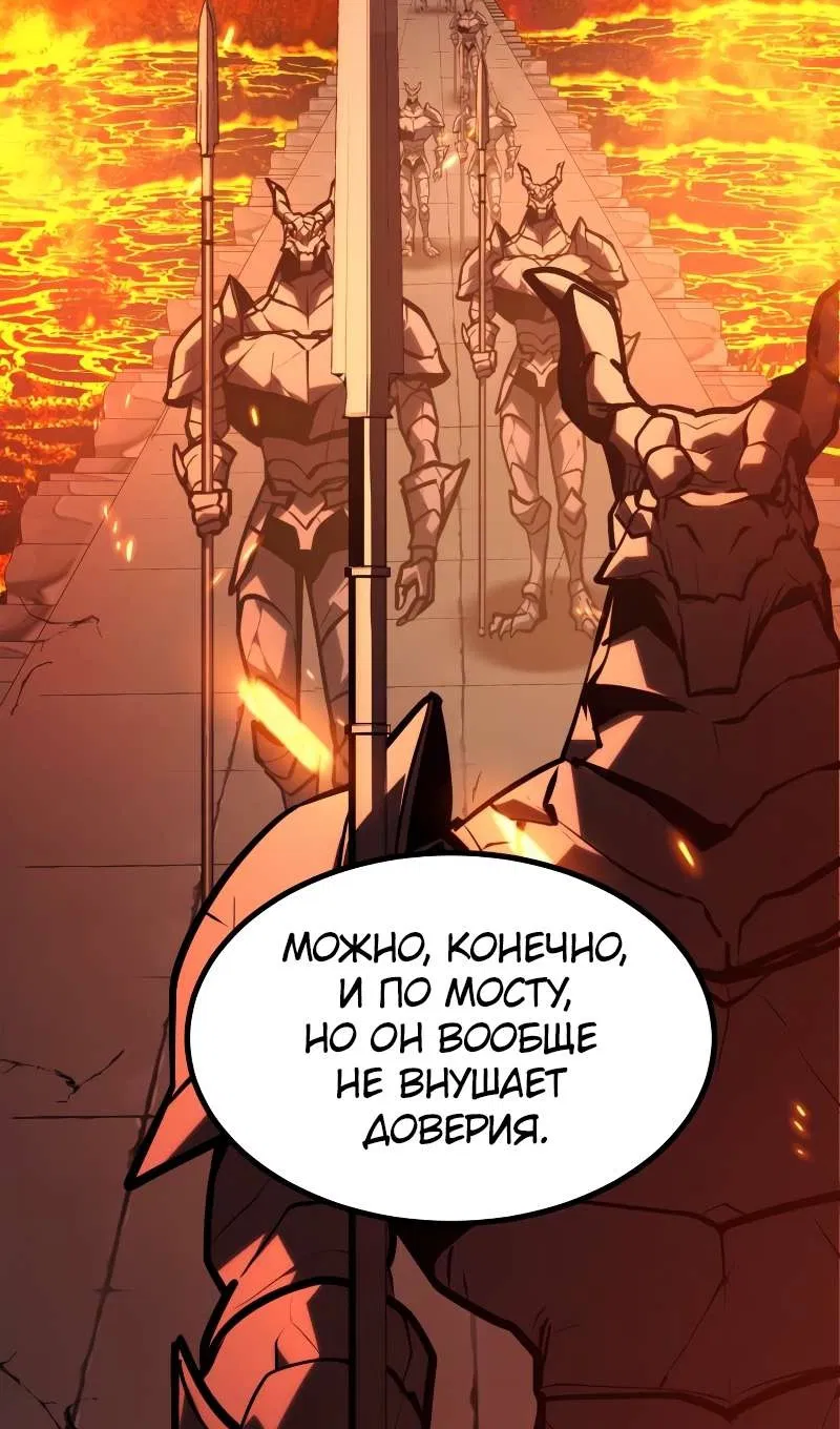 Манга Гоблин 999 уровня - Глава 41 Страница 141