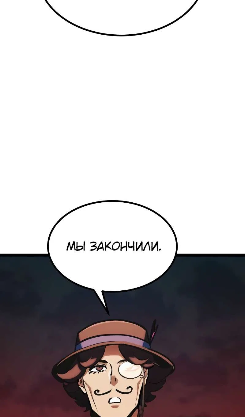 Манга Гоблин 999 уровня - Глава 41 Страница 144