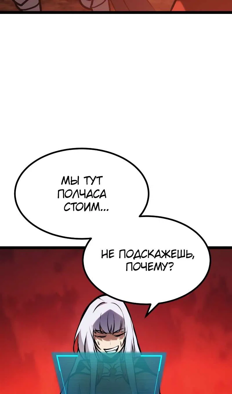 Манга Гоблин 999 уровня - Глава 41 Страница 136