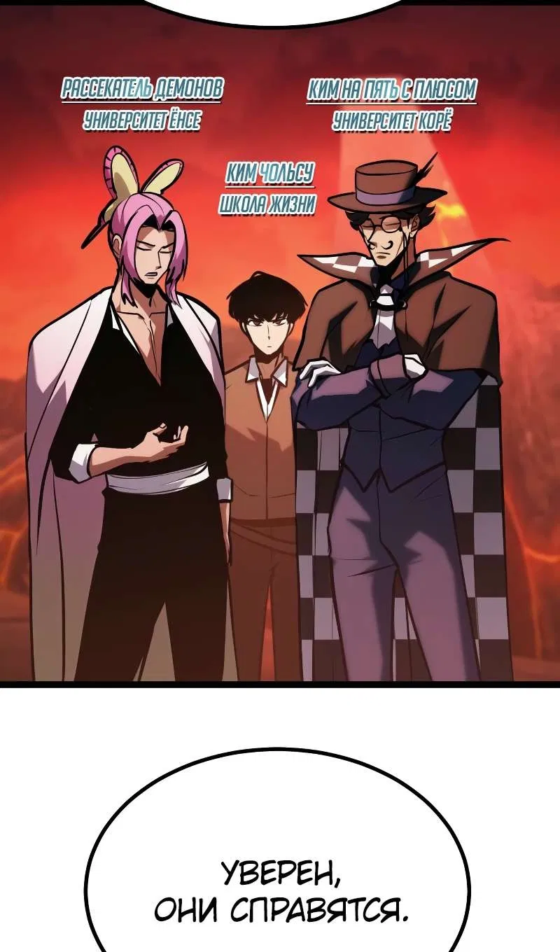 Манга Гоблин 999 уровня - Глава 41 Страница 143