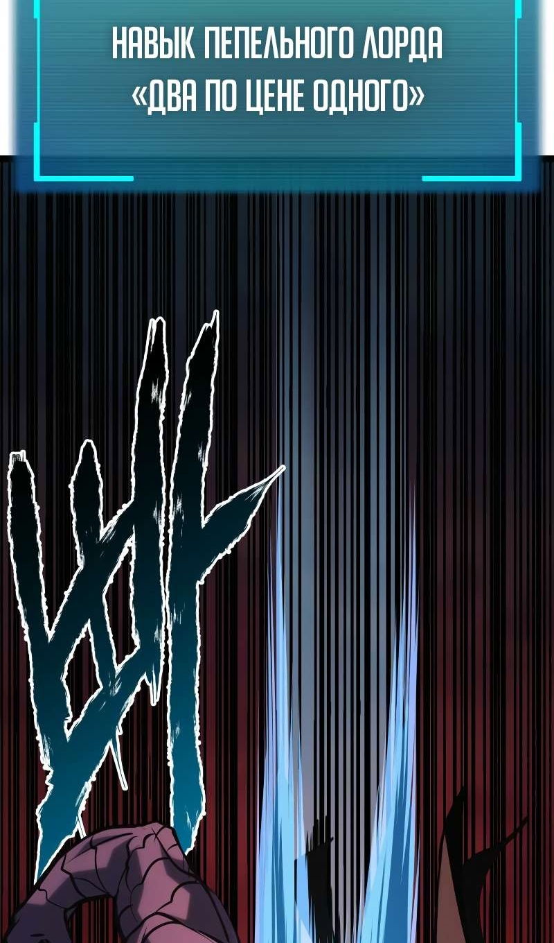 Манга Гоблин 999 уровня - Глава 41 Страница 67