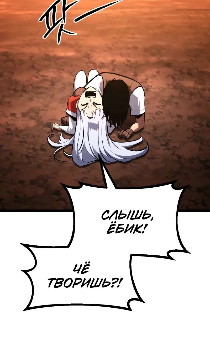 Манга Гоблин 999 уровня - Глава 41 Страница 41