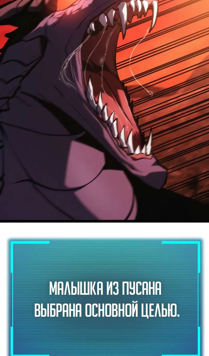 Манга Гоблин 999 уровня - Глава 41 Страница 74