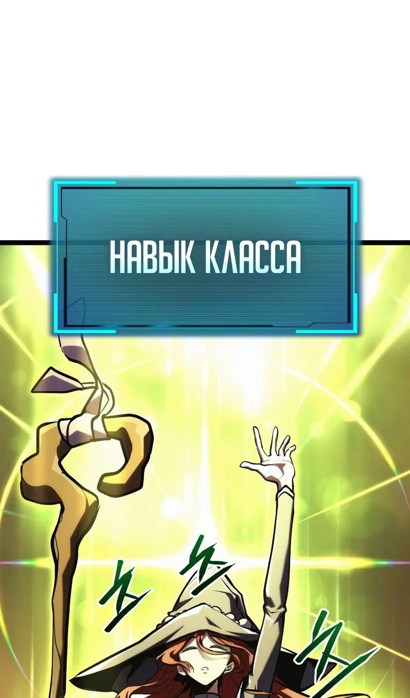 Манга Гоблин 999 уровня - Глава 41 Страница 71