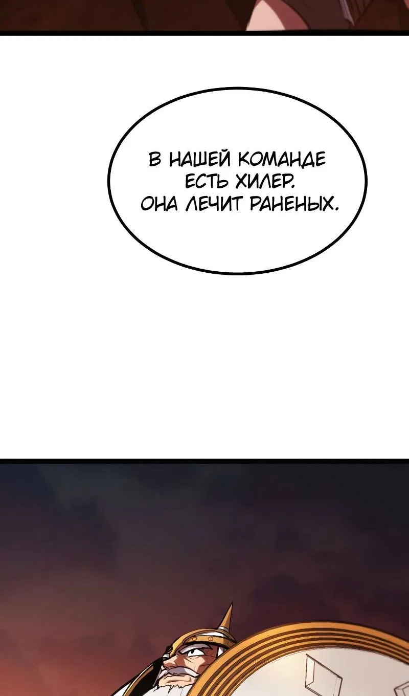 Манга Гоблин 999 уровня - Глава 41 Страница 12