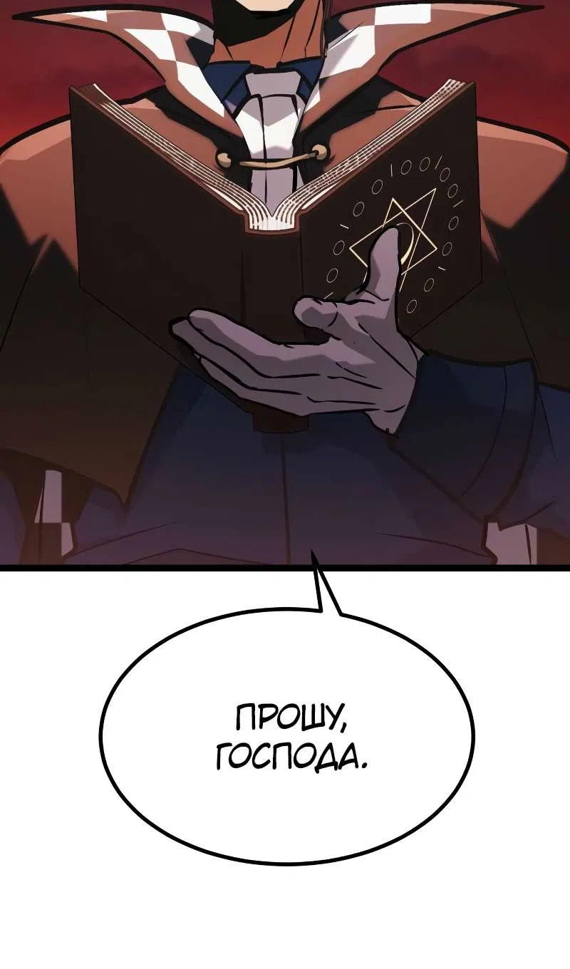 Манга Гоблин 999 уровня - Глава 41 Страница 145