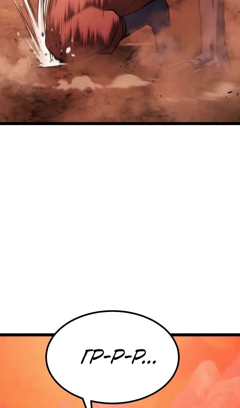 Манга Гоблин 999 уровня - Глава 41 Страница 90