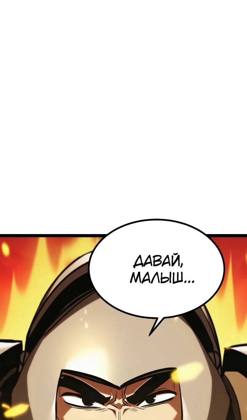 Манга Гоблин 999 уровня - Глава 41 Страница 102