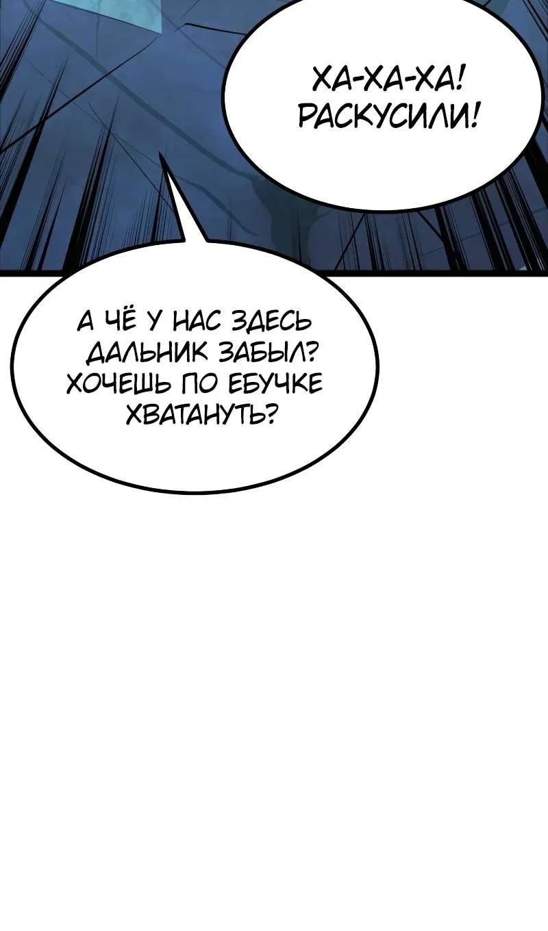 Манга Гоблин 999 уровня - Глава 41 Страница 86