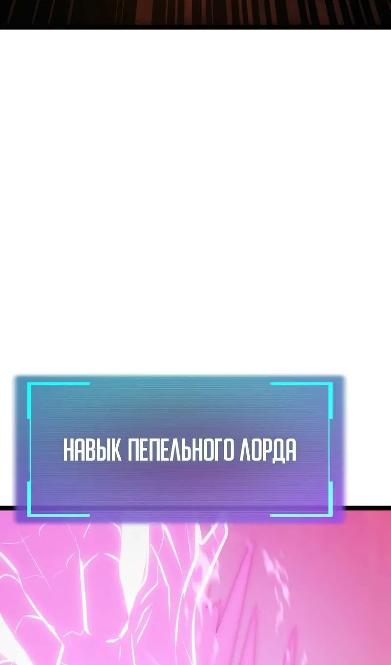 Манга Гоблин 999 уровня - Глава 41 Страница 77