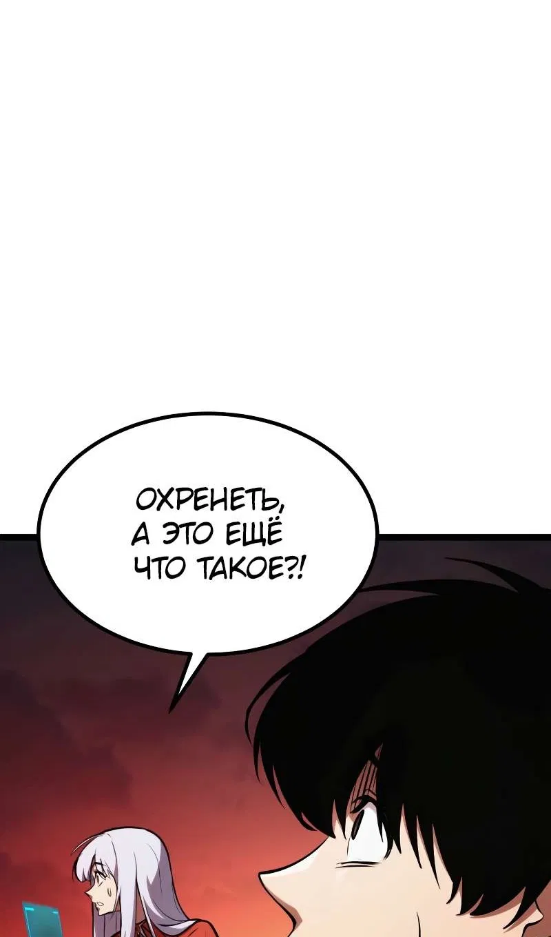 Манга Гоблин 999 уровня - Глава 41 Страница 26