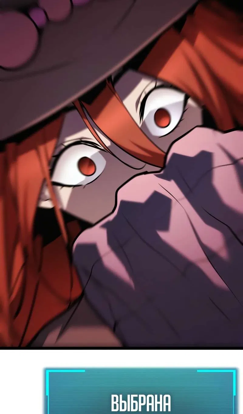 Манга Гоблин 999 уровня - Глава 41 Страница 109