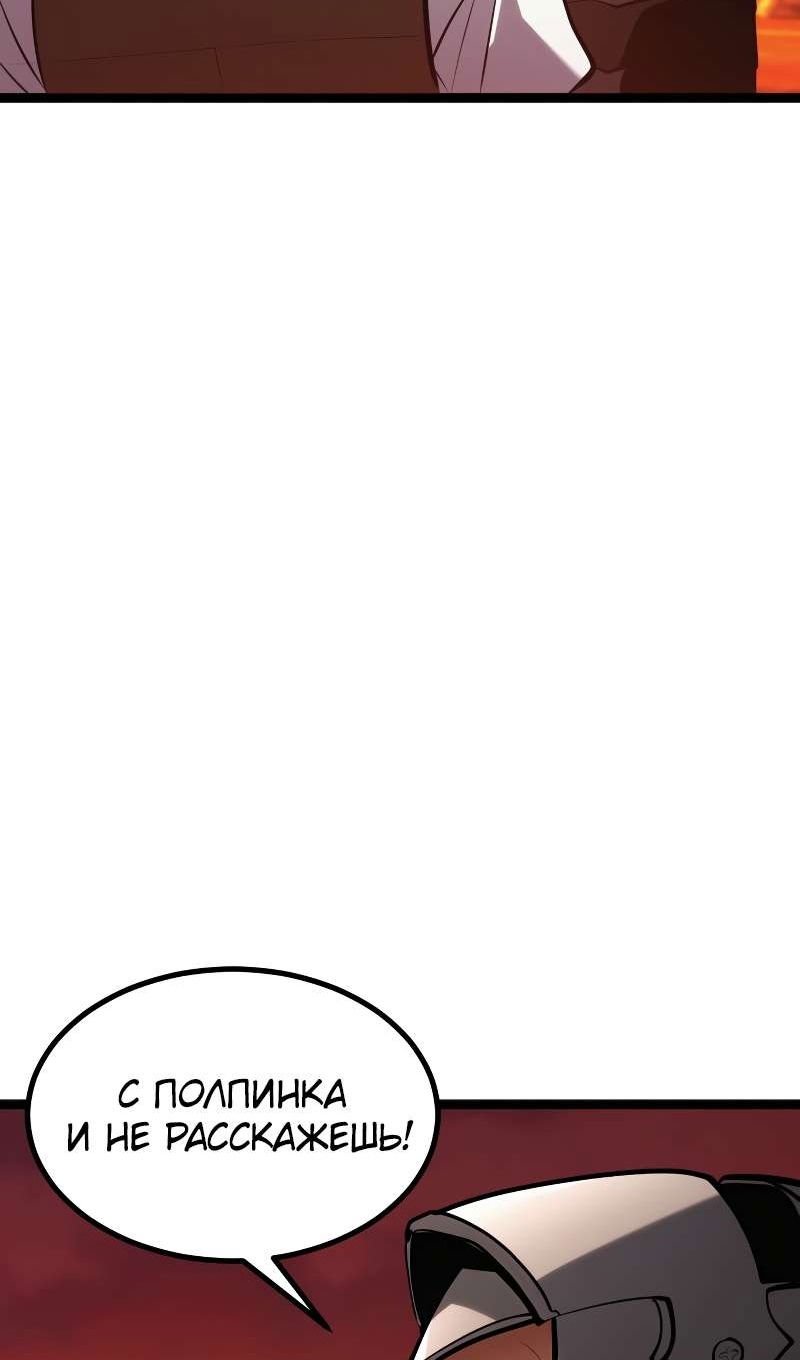 Манга Гоблин 999 уровня - Глава 41 Страница 8