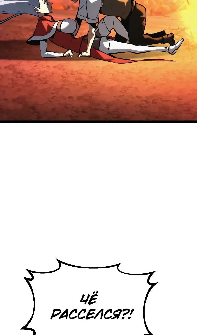 Манга Гоблин 999 уровня - Глава 41 Страница 51