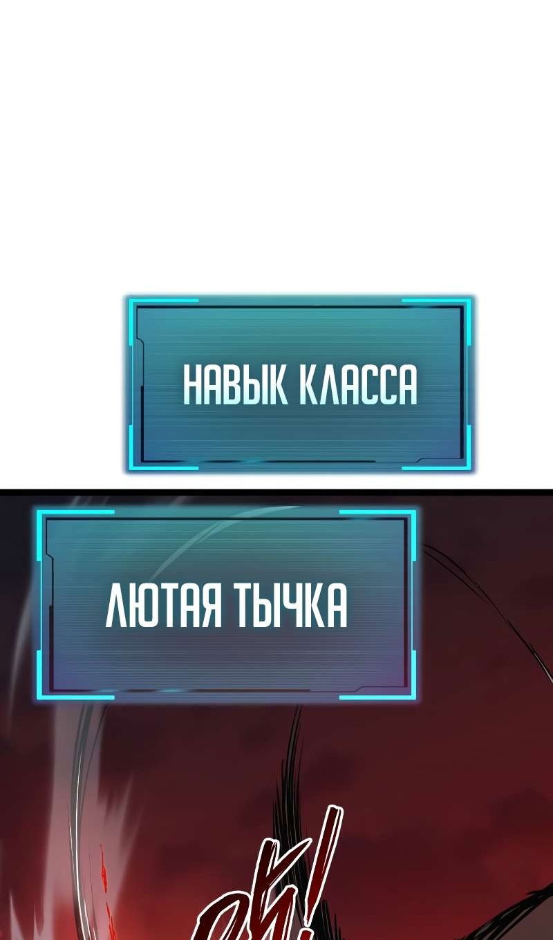 Манга Гоблин 999 уровня - Глава 41 Страница 63