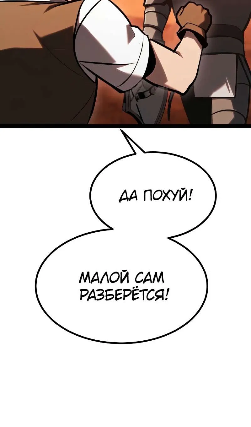 Манга Гоблин 999 уровня - Глава 41 Страница 130