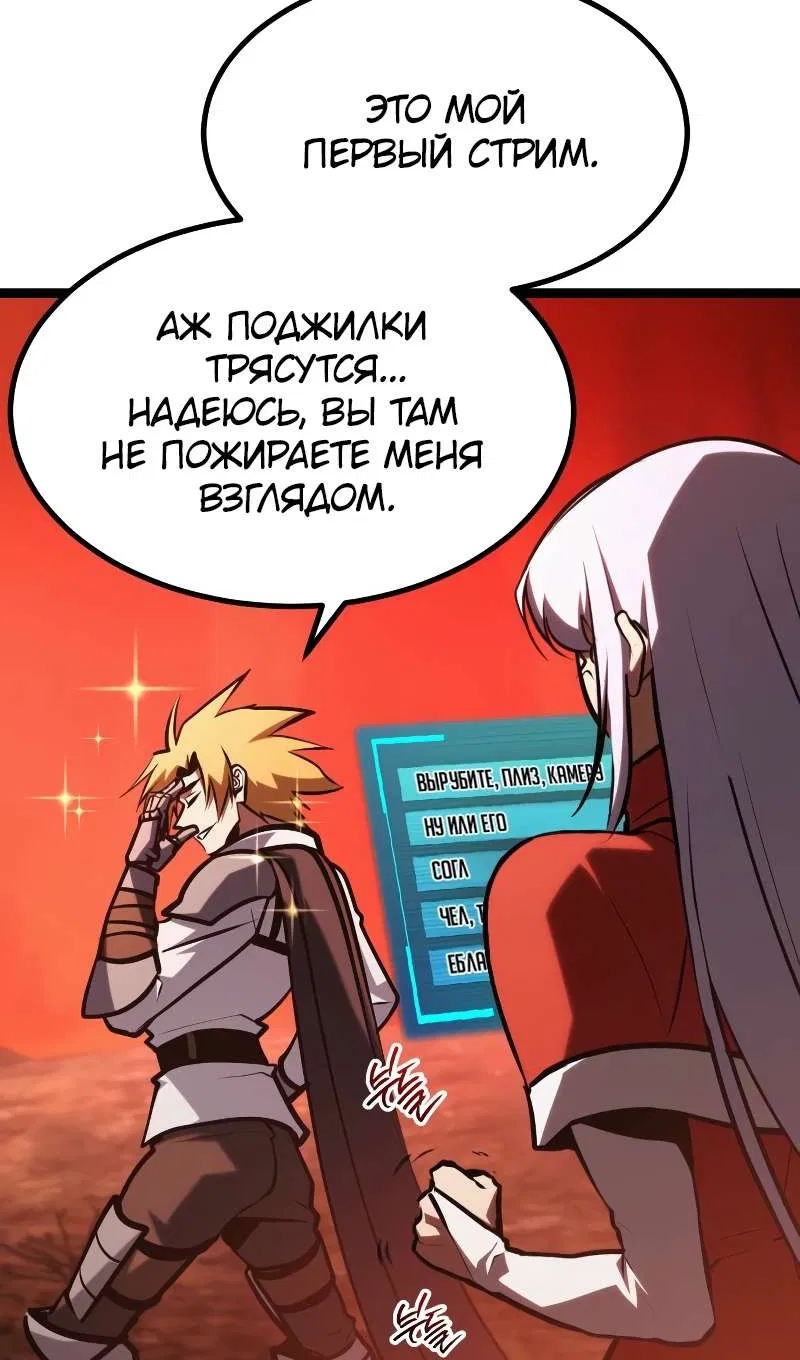 Манга Гоблин 999 уровня - Глава 41 Страница 135