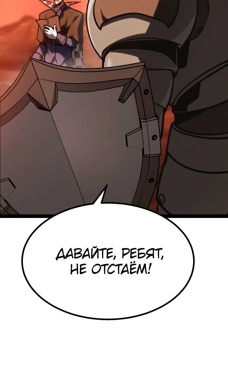 Манга Гоблин 999 уровня - Глава 41 Страница 123