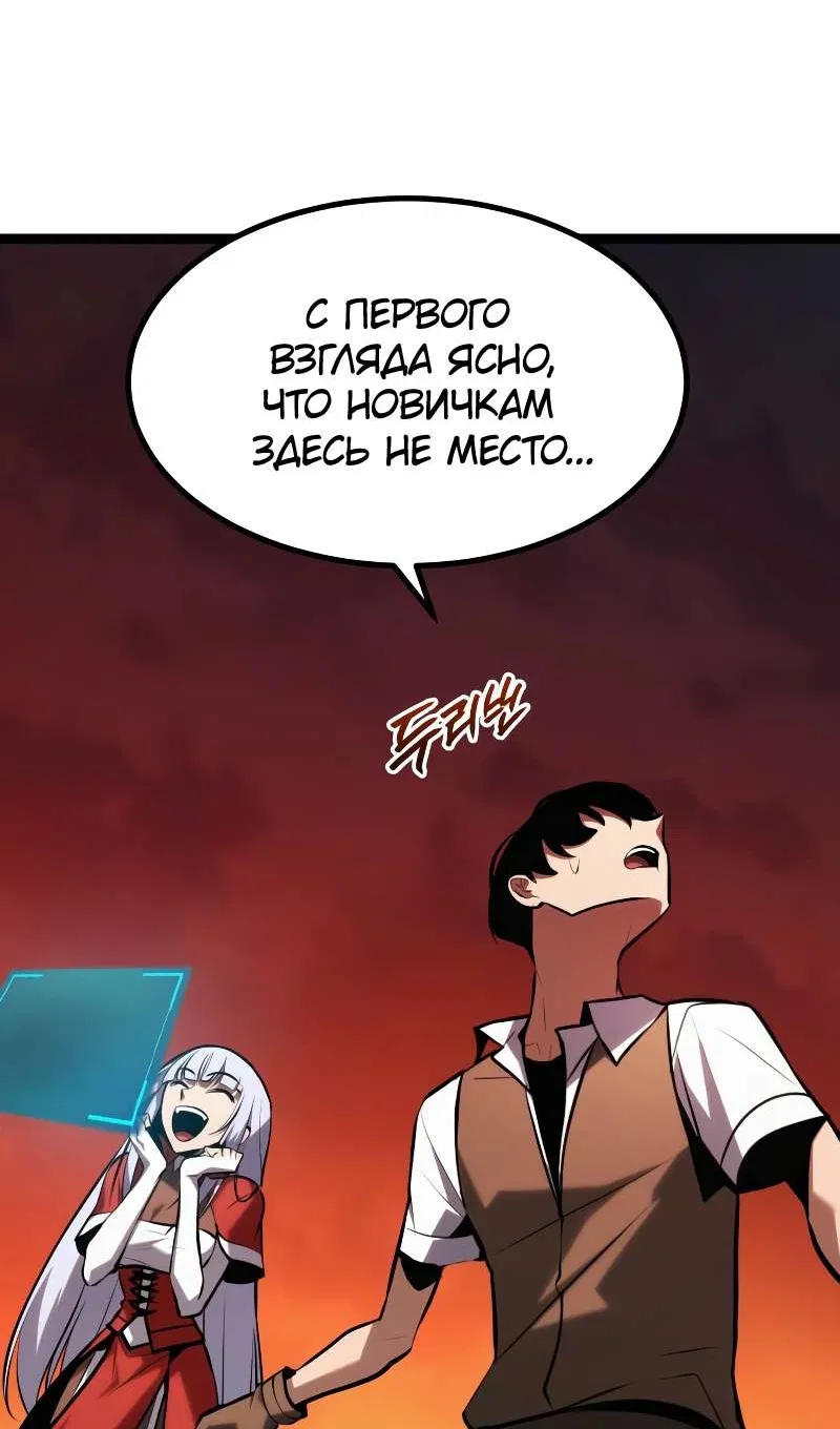 Манга Гоблин 999 уровня - Глава 41 Страница 5