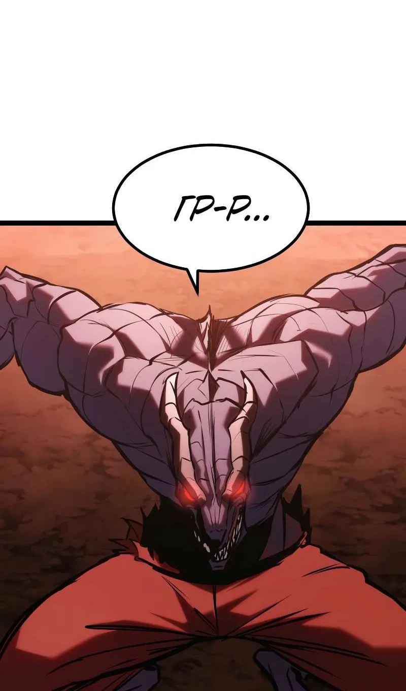 Манга Гоблин 999 уровня - Глава 41 Страница 57