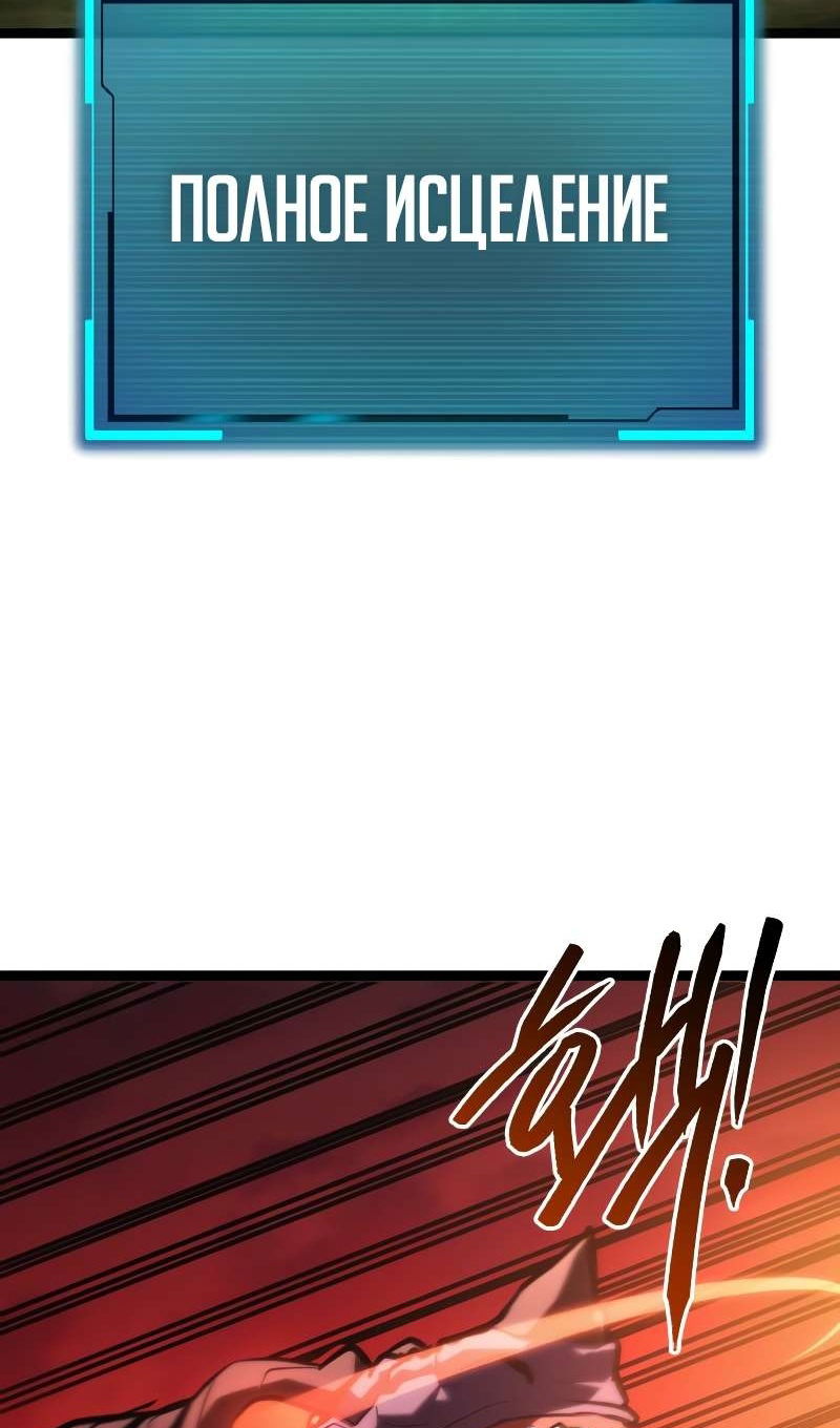 Манга Гоблин 999 уровня - Глава 41 Страница 73