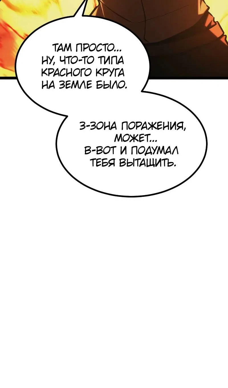 Манга Гоблин 999 уровня - Глава 41 Страница 47