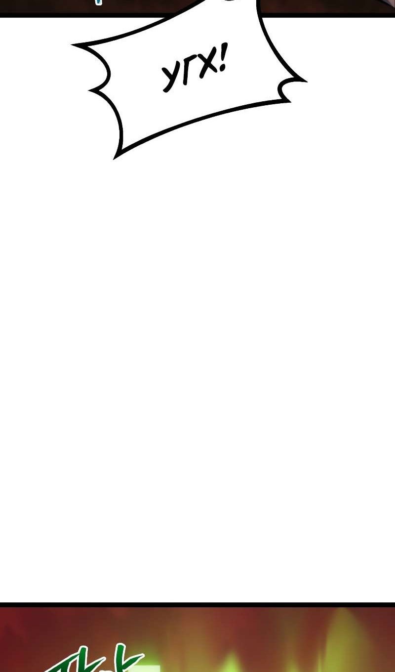 Манга Гоблин 999 уровня - Глава 41 Страница 69