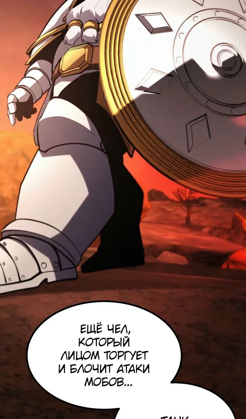 Манга Гоблин 999 уровня - Глава 41 Страница 13