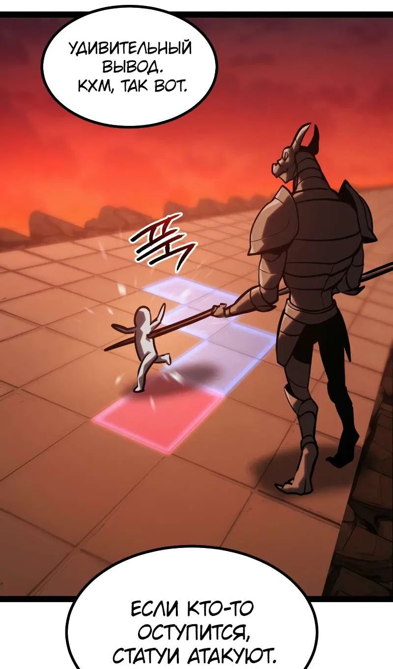 Манга Гоблин 999 уровня - Глава 41 Страница 153