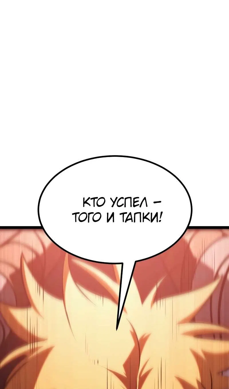 Манга Гоблин 999 уровня - Глава 41 Страница 61