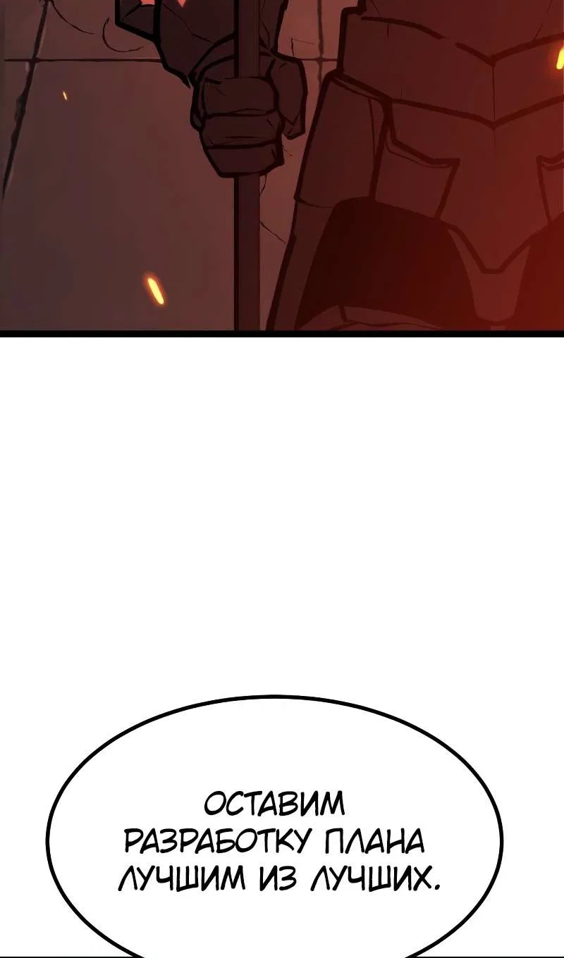 Манга Гоблин 999 уровня - Глава 41 Страница 142