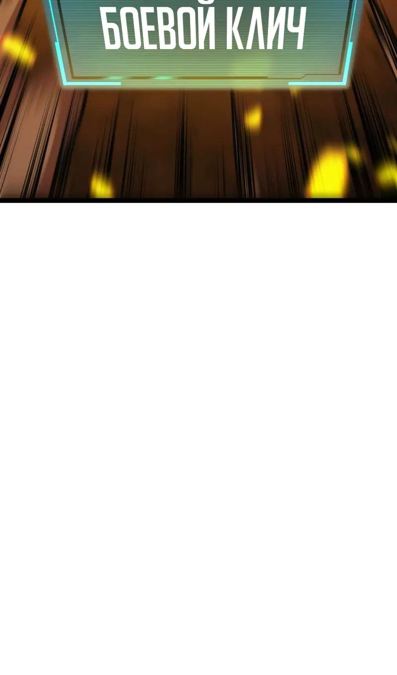 Манга Гоблин 999 уровня - Глава 41 Страница 100